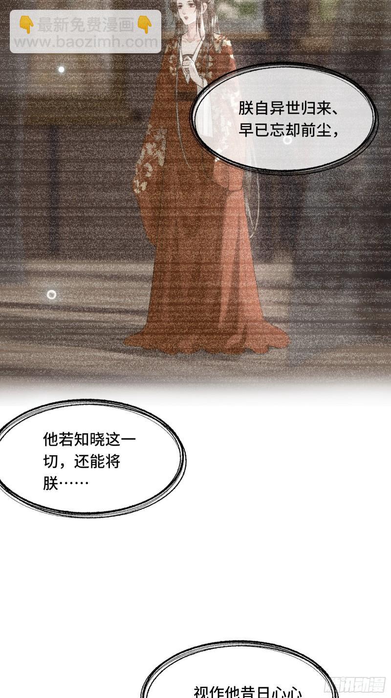 第二十五话 小狐仙再次出手(1/2)-第27话