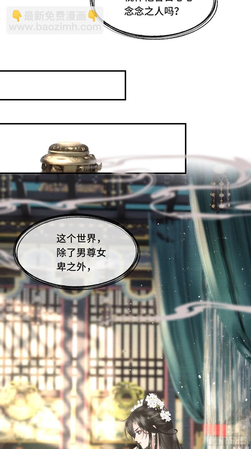 第二十五话 小狐仙再次出手(1/2)-第27话