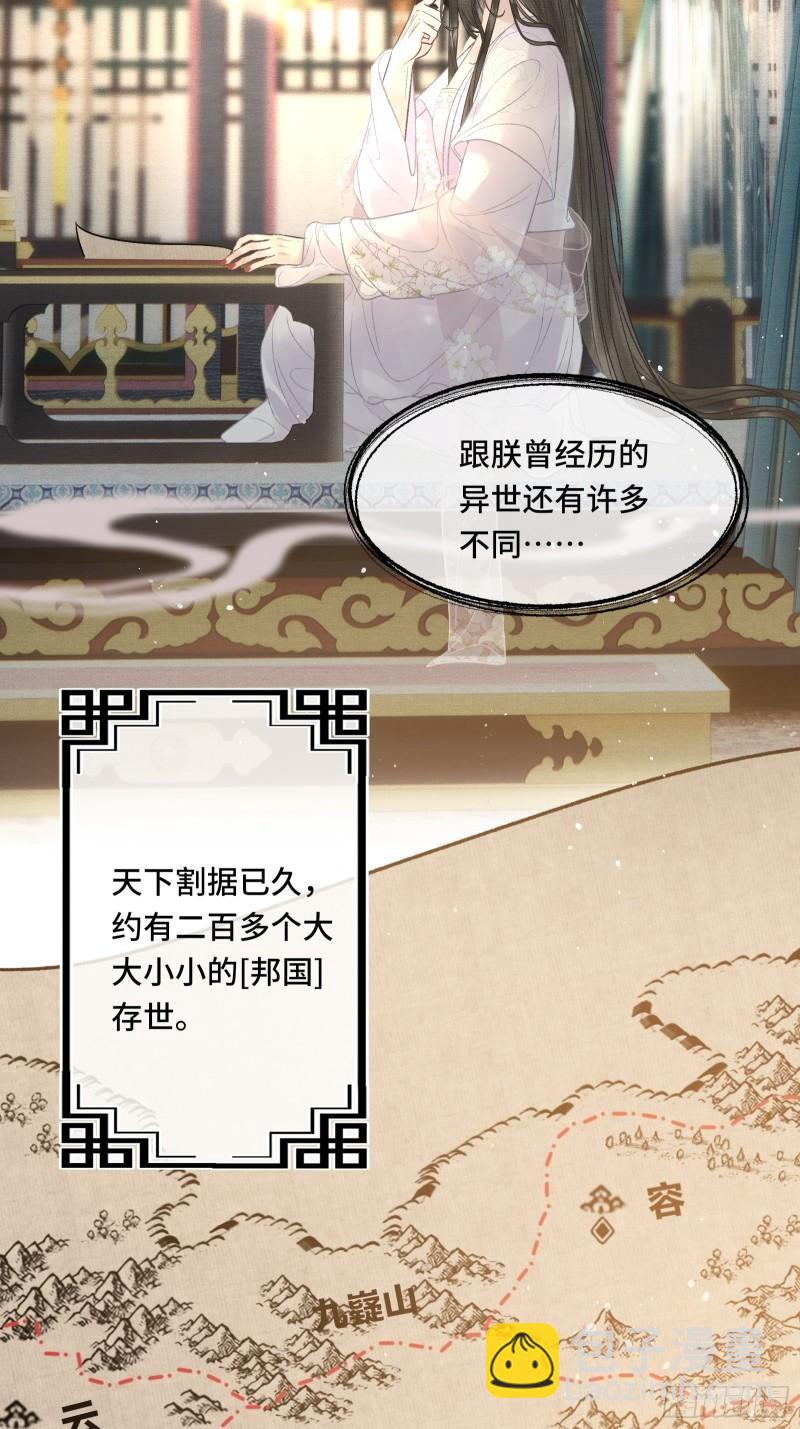 第二十五话 小狐仙再次出手(1/2)-第27话