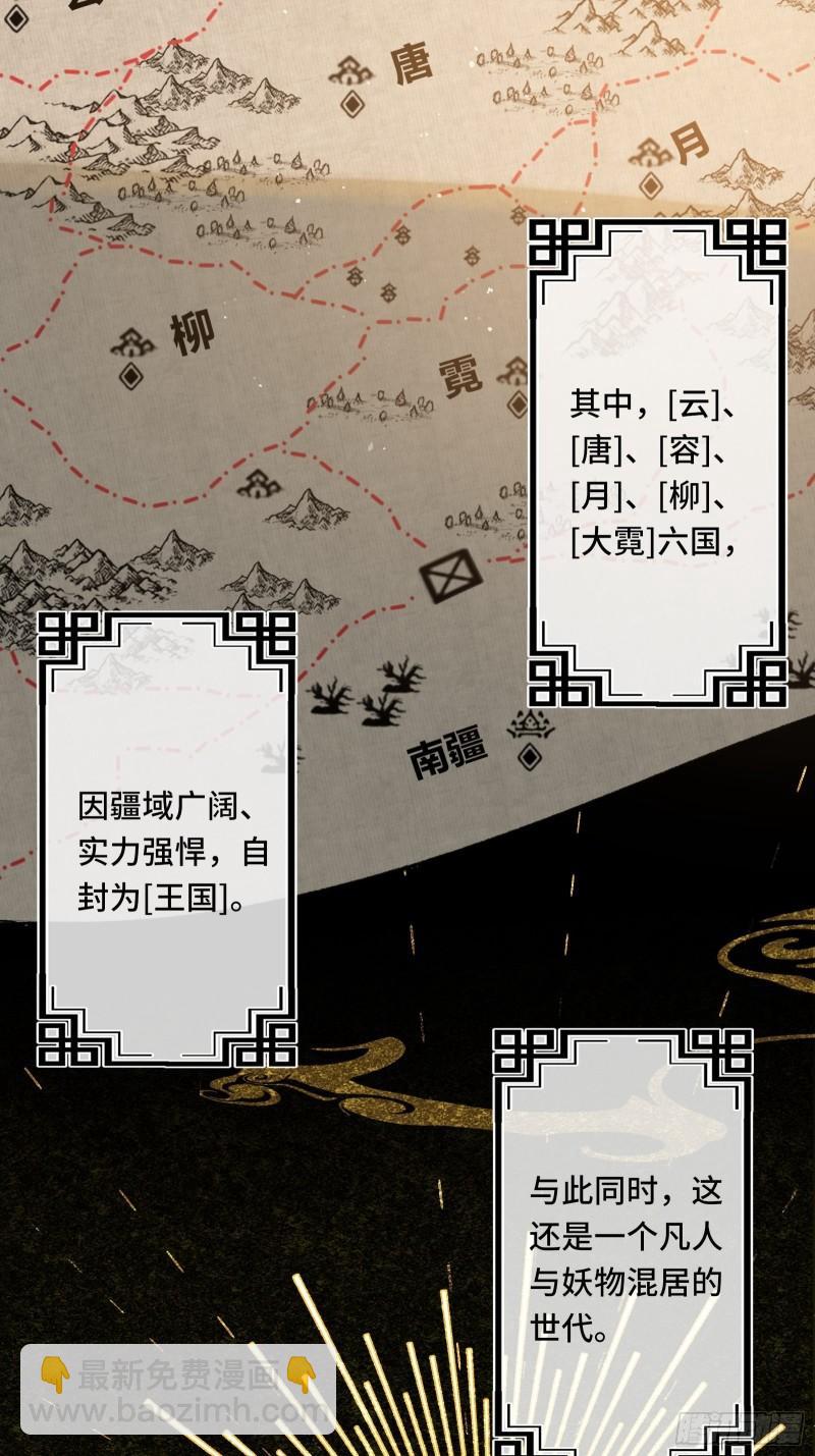第二十五话 小狐仙再次出手(1/2)-第27话