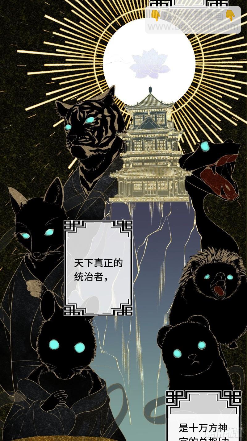 第二十五话 小狐仙再次出手(1/2)-第27话