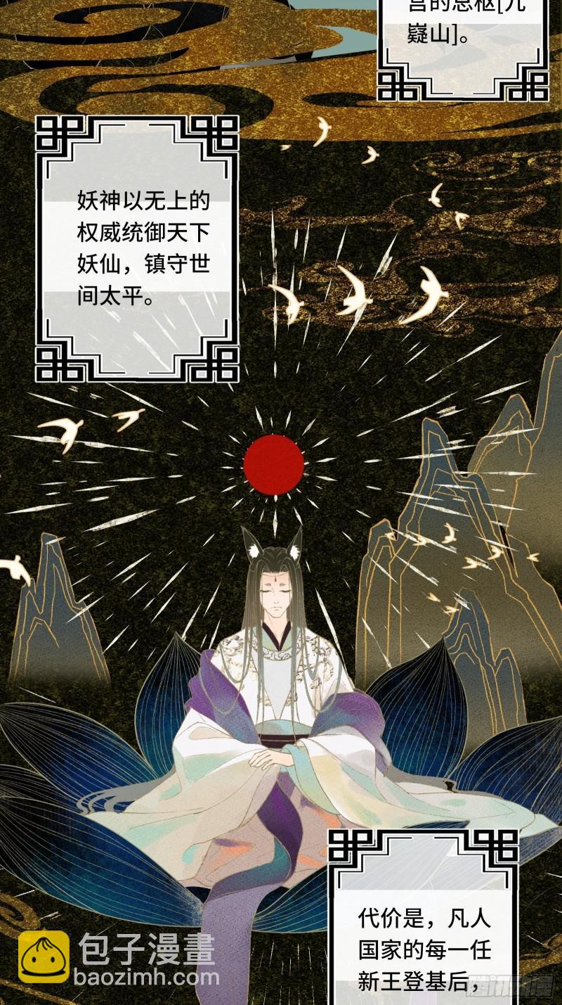 第二十五话 小狐仙再次出手(1/2)-第27话