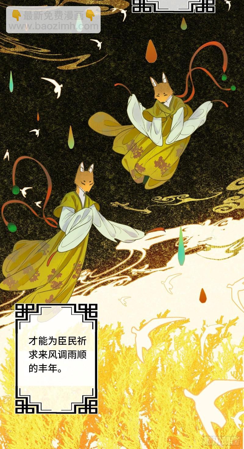 第二十五话 小狐仙再次出手(1/2)-第27话