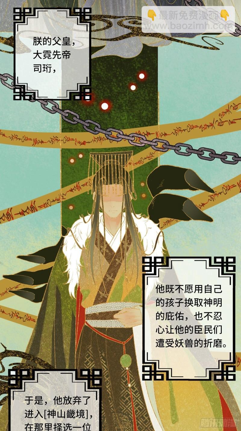第二十五话 小狐仙再次出手(1/2)-第27话