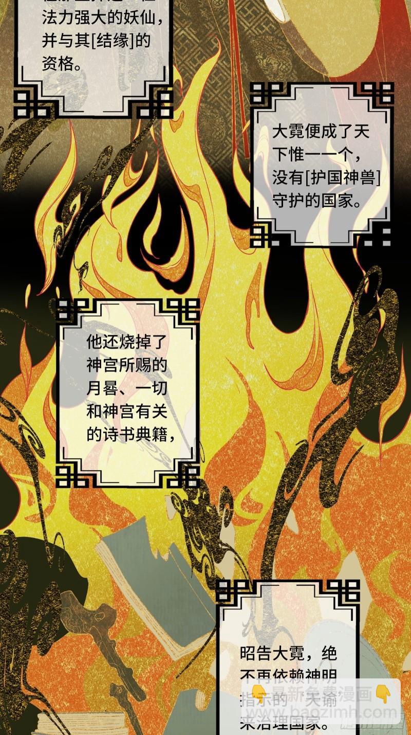 第二十五话 小狐仙再次出手(1/2)-第27话