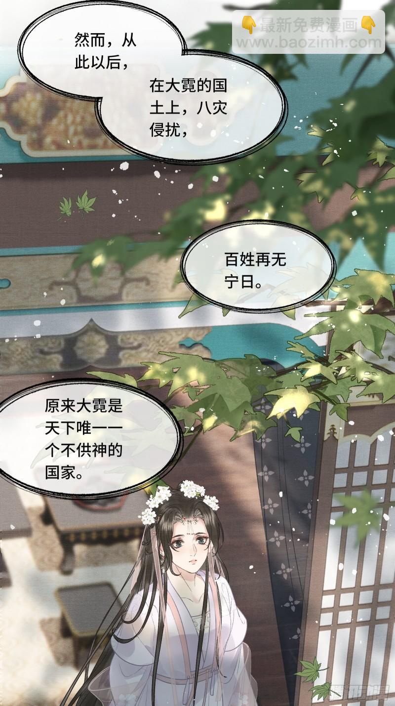 第二十五话 小狐仙再次出手(1/2)-第27话