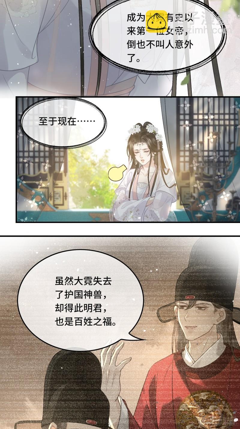 第二十五话 小狐仙再次出手(1/2)-第27话