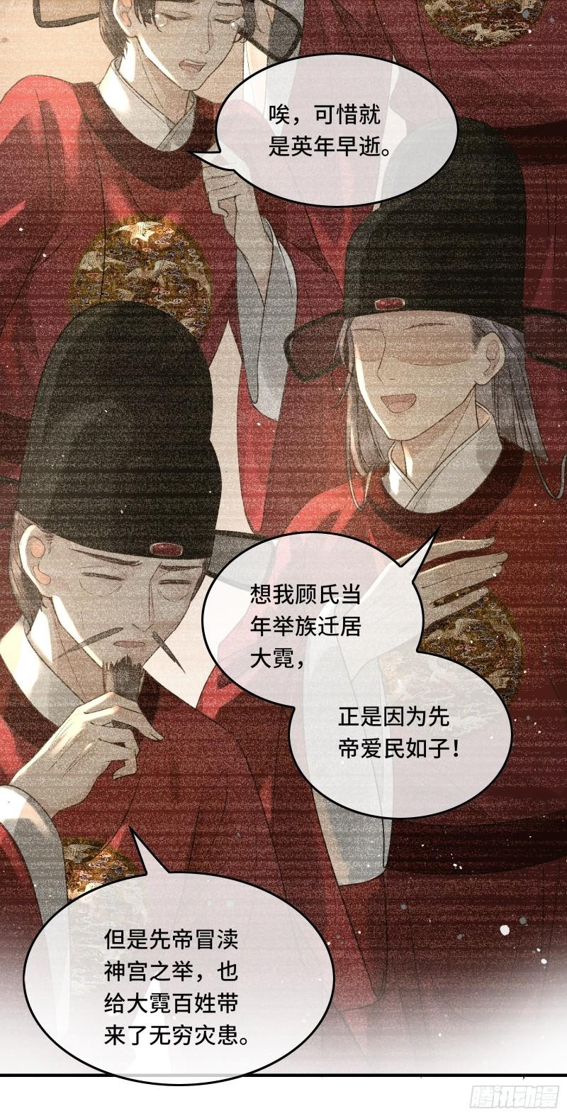 第二十五话 小狐仙再次出手(1/2)-第27话