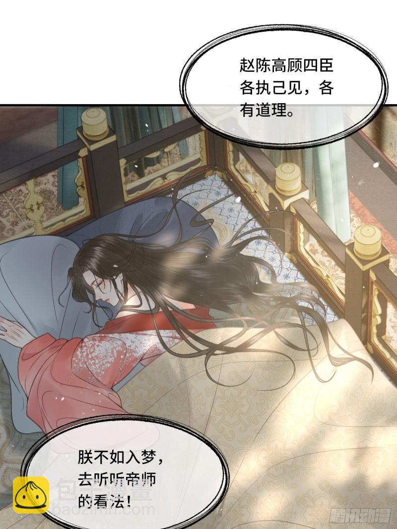 第二十五话 小狐仙再次出手(1/2)-第27话