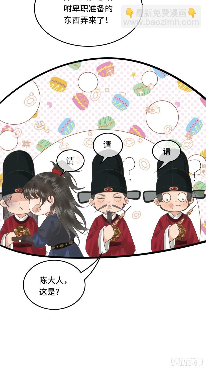 第二十五话 小狐仙再次出手(1/2)-第27话