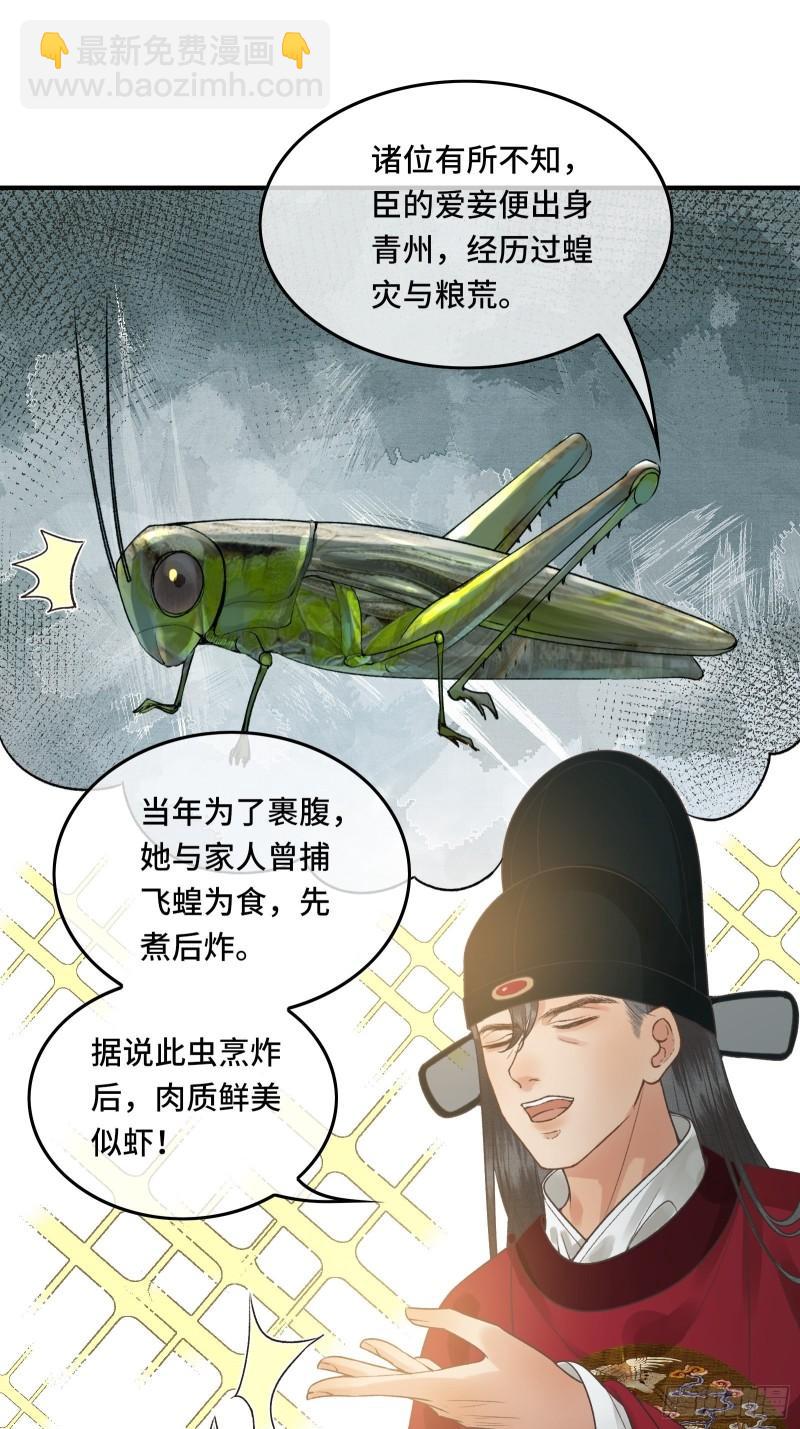 第二十五话 小狐仙再次出手(1/2)-第27话