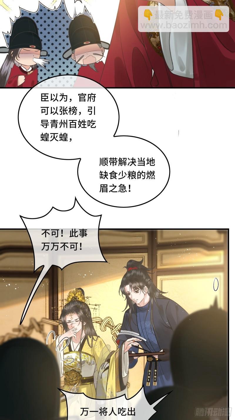 第二十五话 小狐仙再次出手(1/2)-第27话