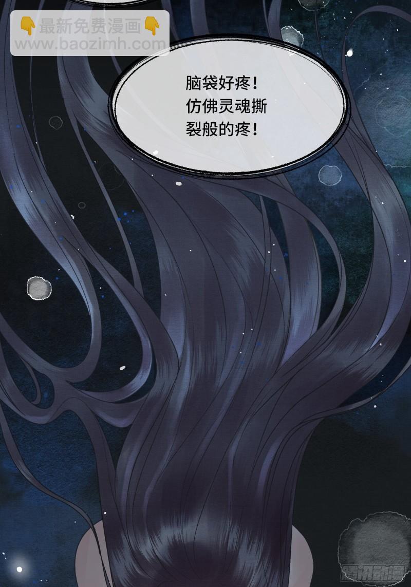 第二十七话 你愿意献身贫道嘛？(1/2)-第29话