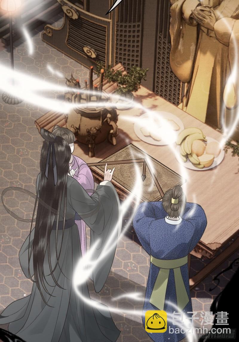 第二十七话 你愿意献身贫道嘛？(1/2)-第29话
