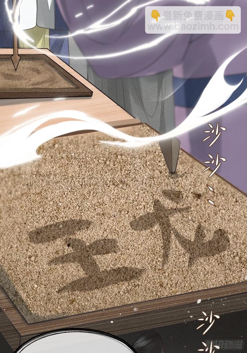 第二十七话 你愿意献身贫道嘛？(1/2)-第29话