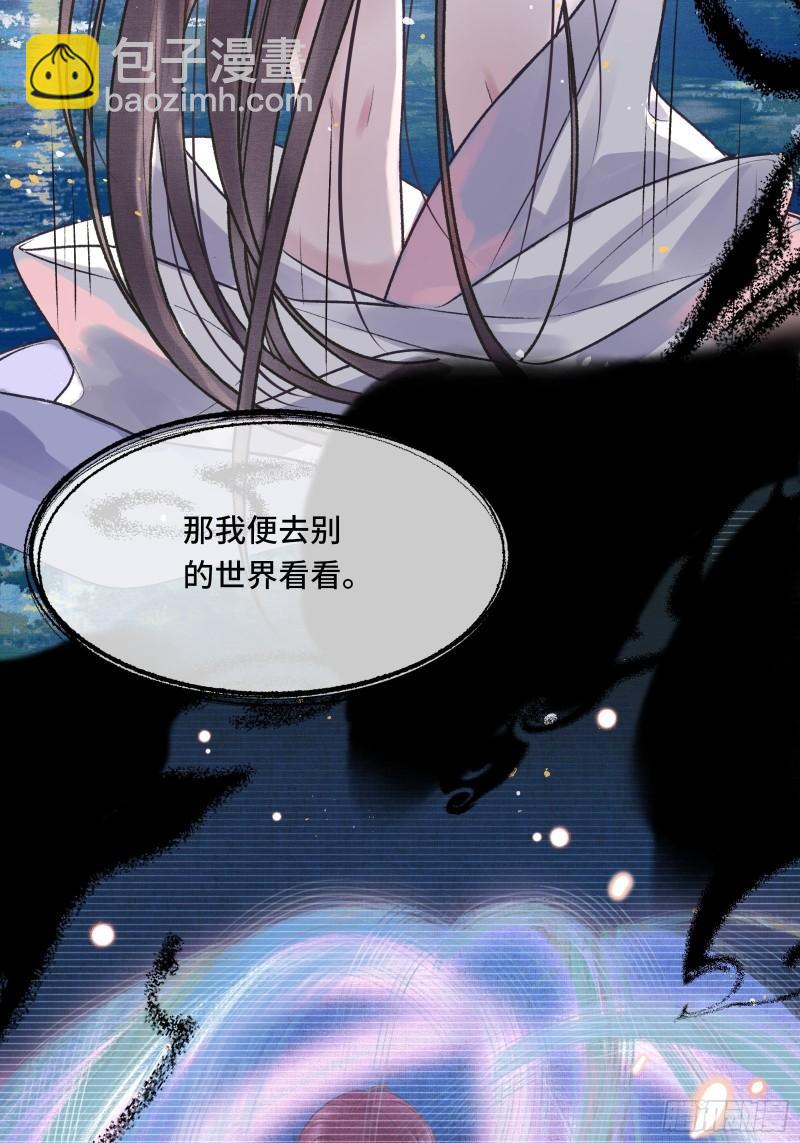 第二十七话 你愿意献身贫道嘛？(1/2)-第29话