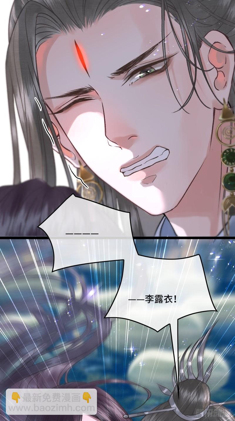 第二十七话 你愿意献身贫道嘛？(1/2)-第29话