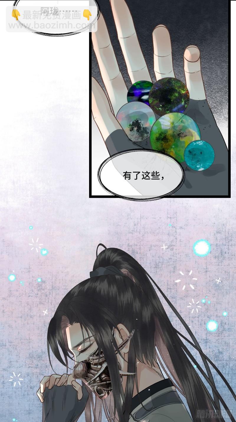 第二十七话 你愿意献身贫道嘛？(1/2)-第29话