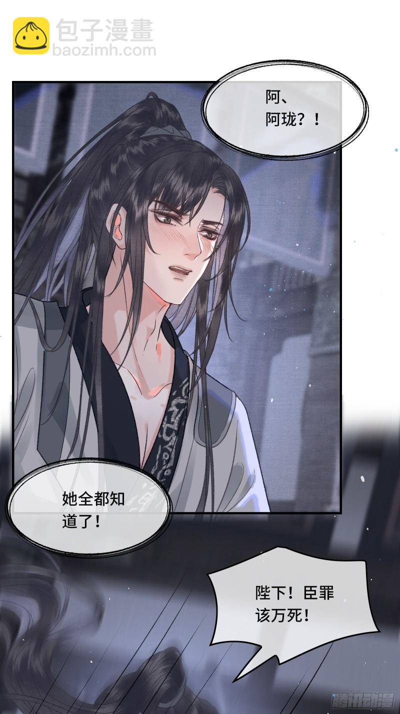 第二十九话 酒后情迷-第31话