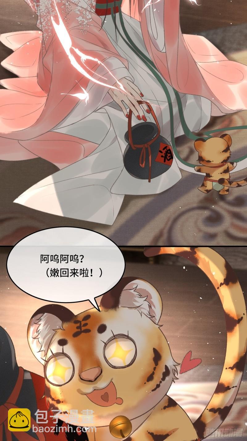 第二十九话 酒后情迷-第31话