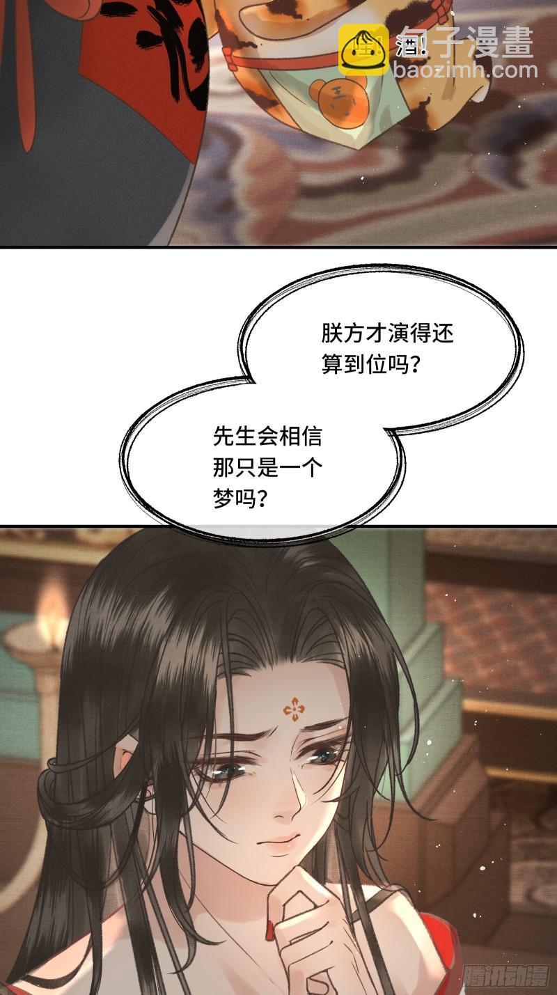 第二十九话 酒后情迷-第31话