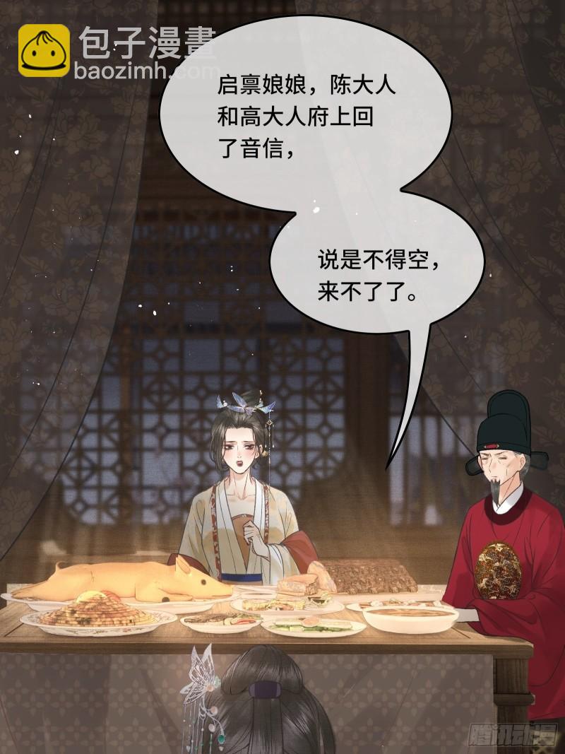 第二十九话 酒后情迷-第31话