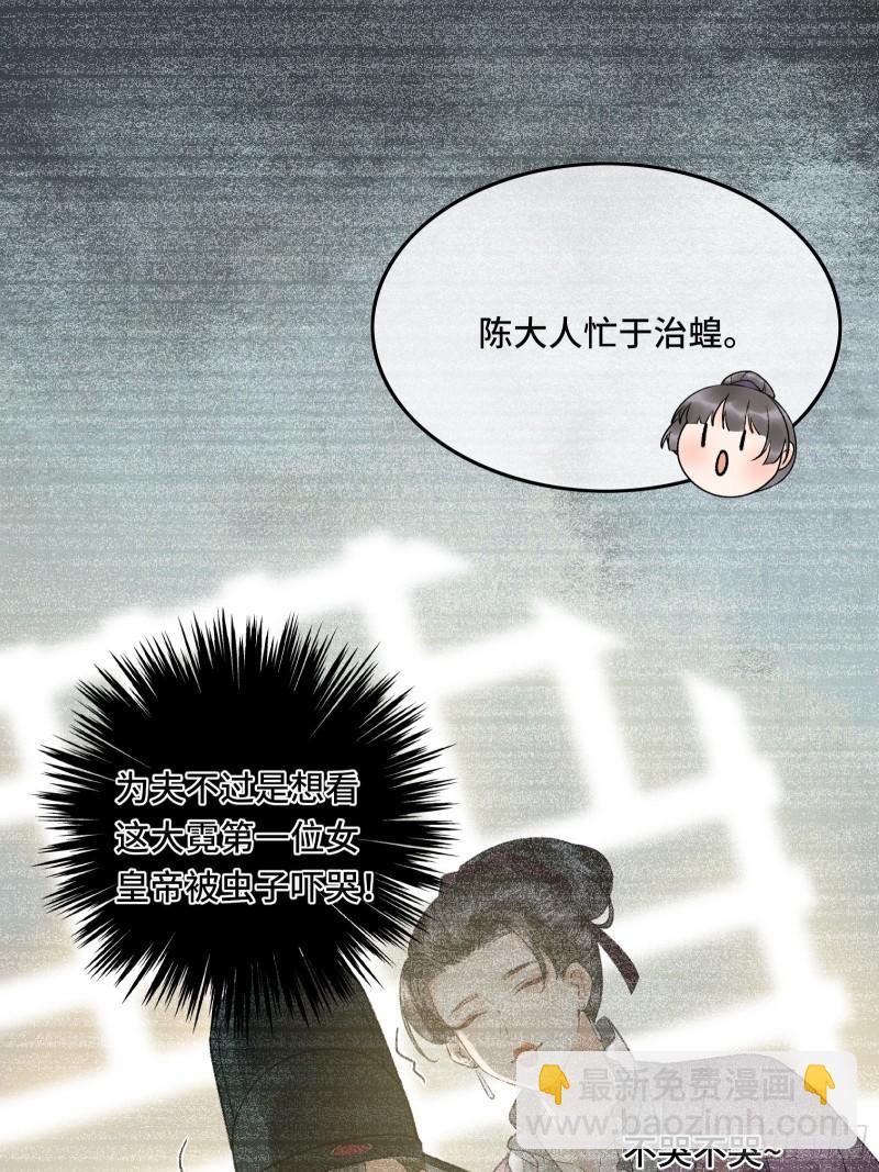 第二十九话 酒后情迷-第31话