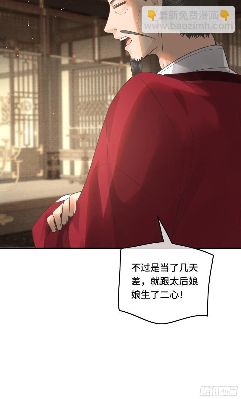 第二十九话 酒后情迷-第31话