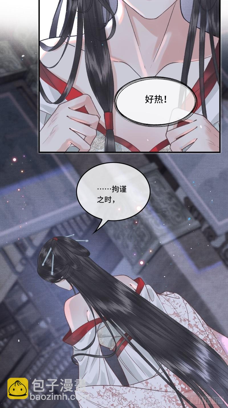 第二十九话 酒后情迷-第31话
