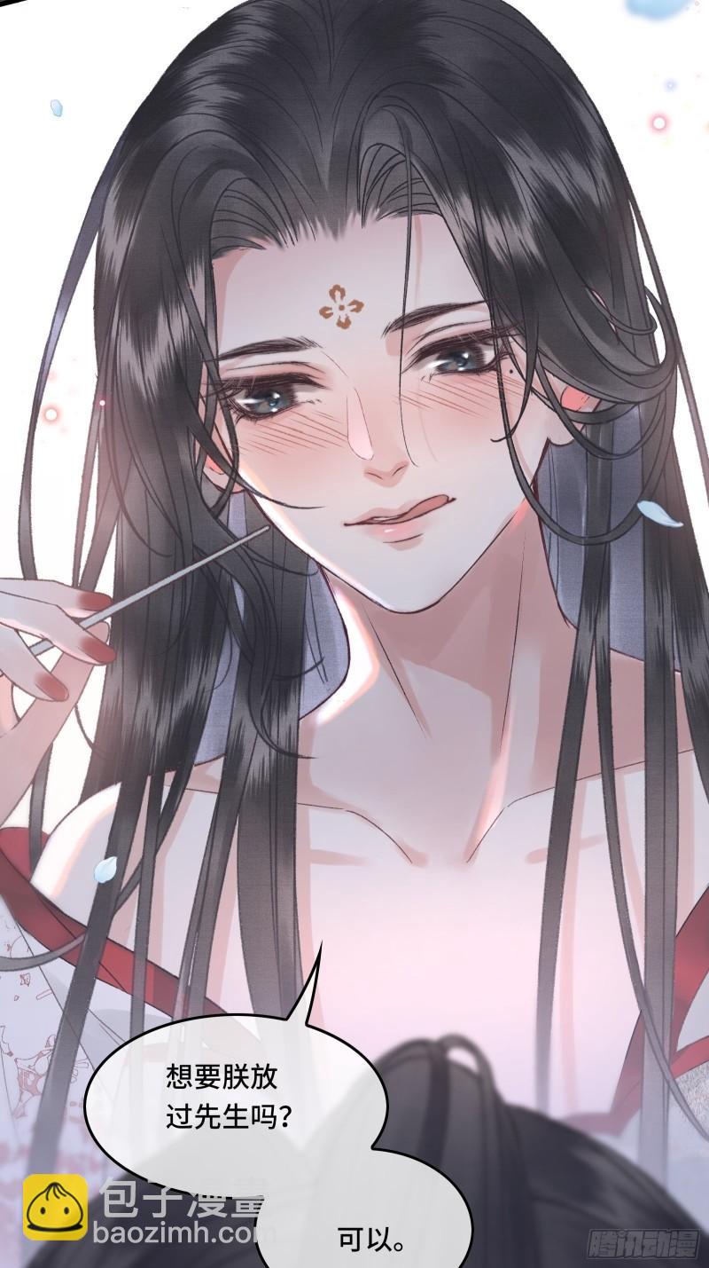 第二十九话 酒后情迷-第31话