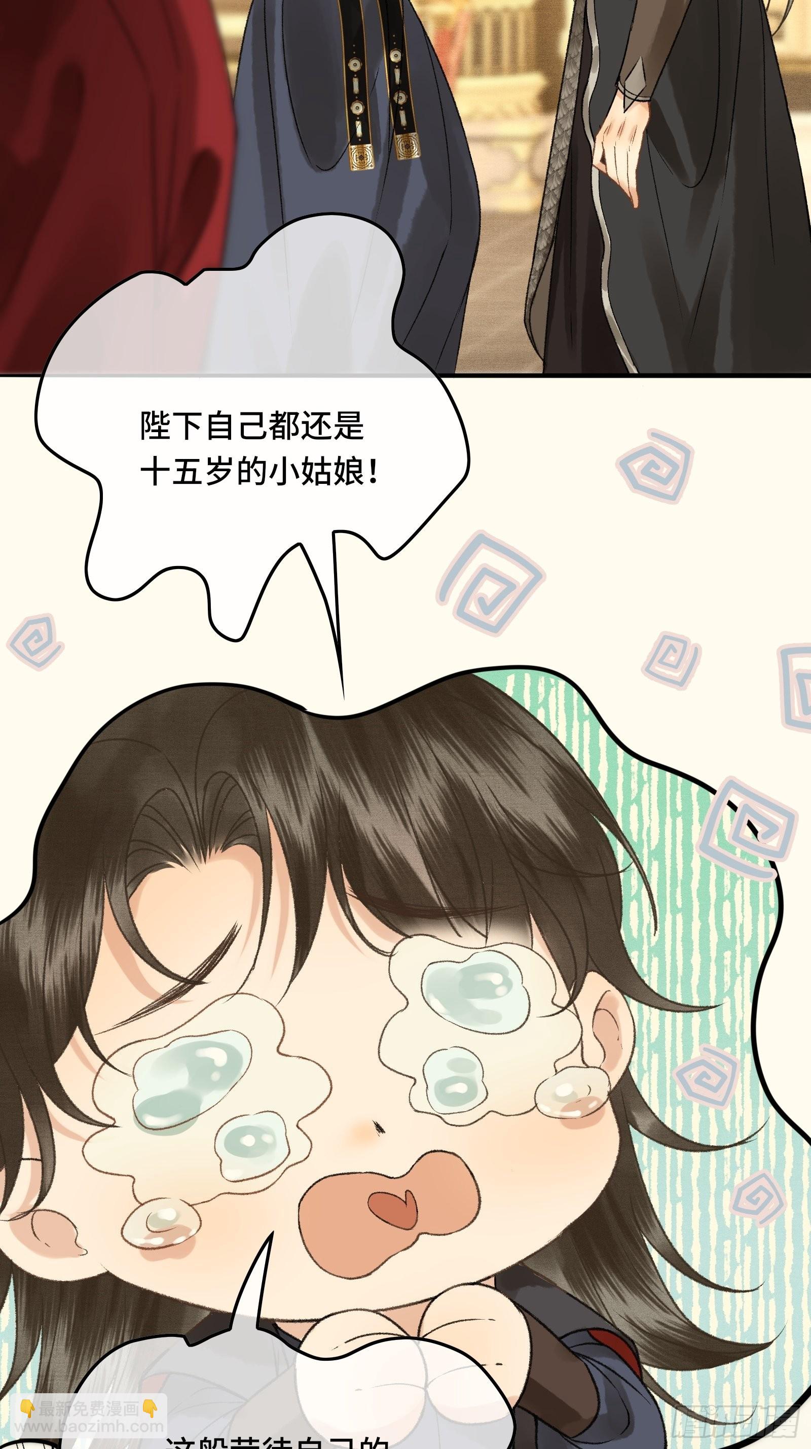 第三十一话 原来都是为了朕-第33话