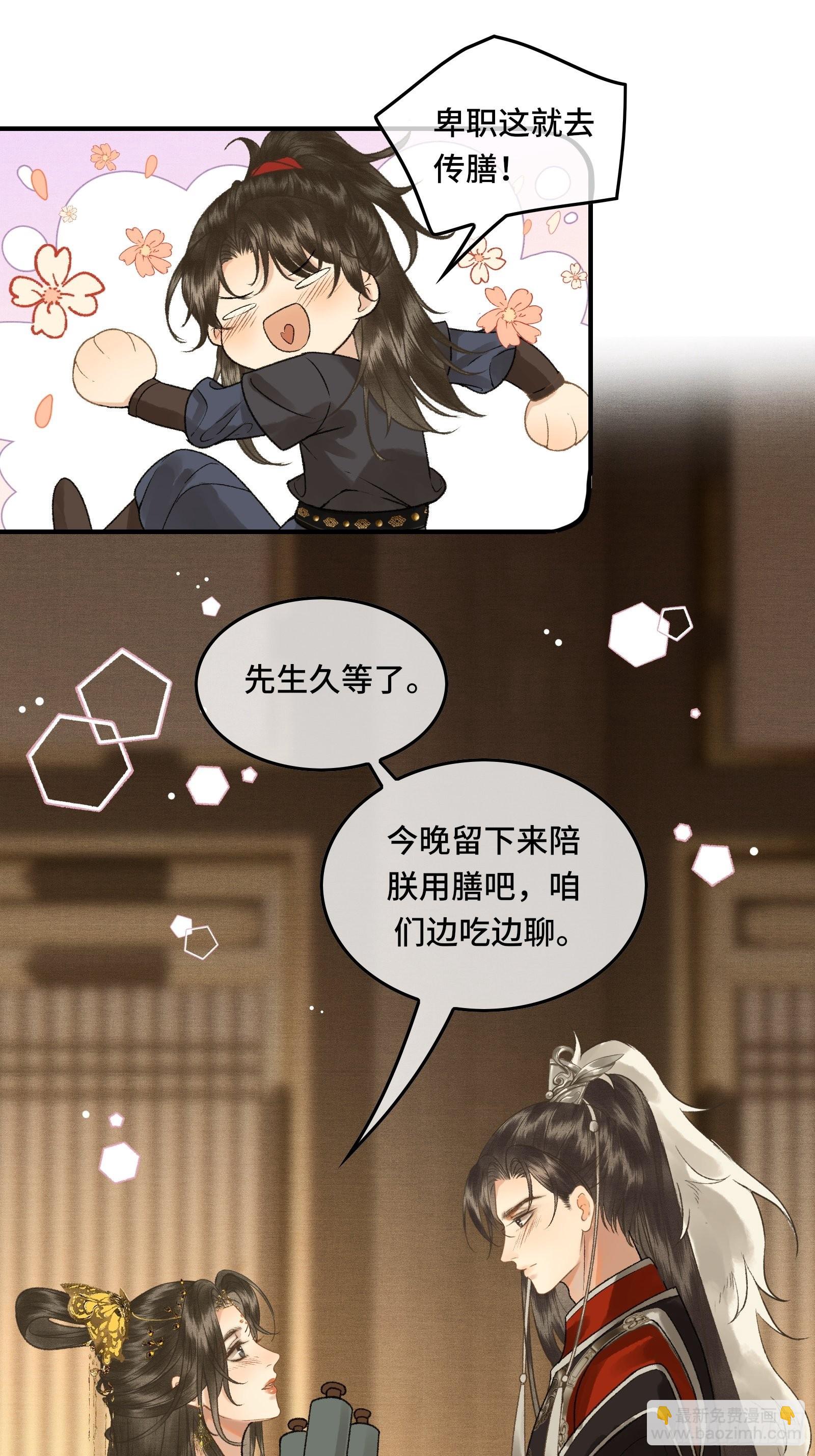 第三十一话 原来都是为了朕-第33话