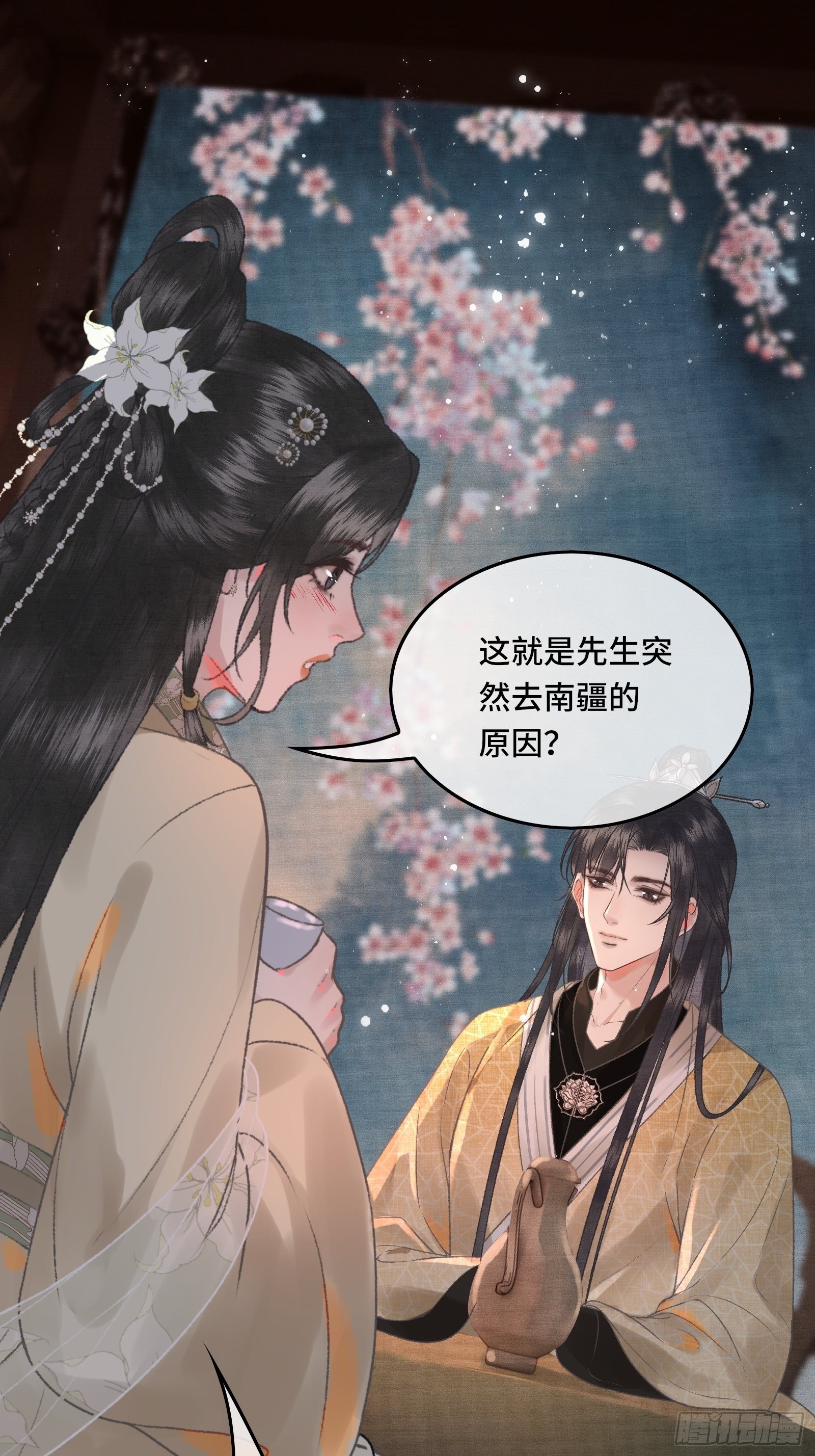 第三十一话 原来都是为了朕-第33话