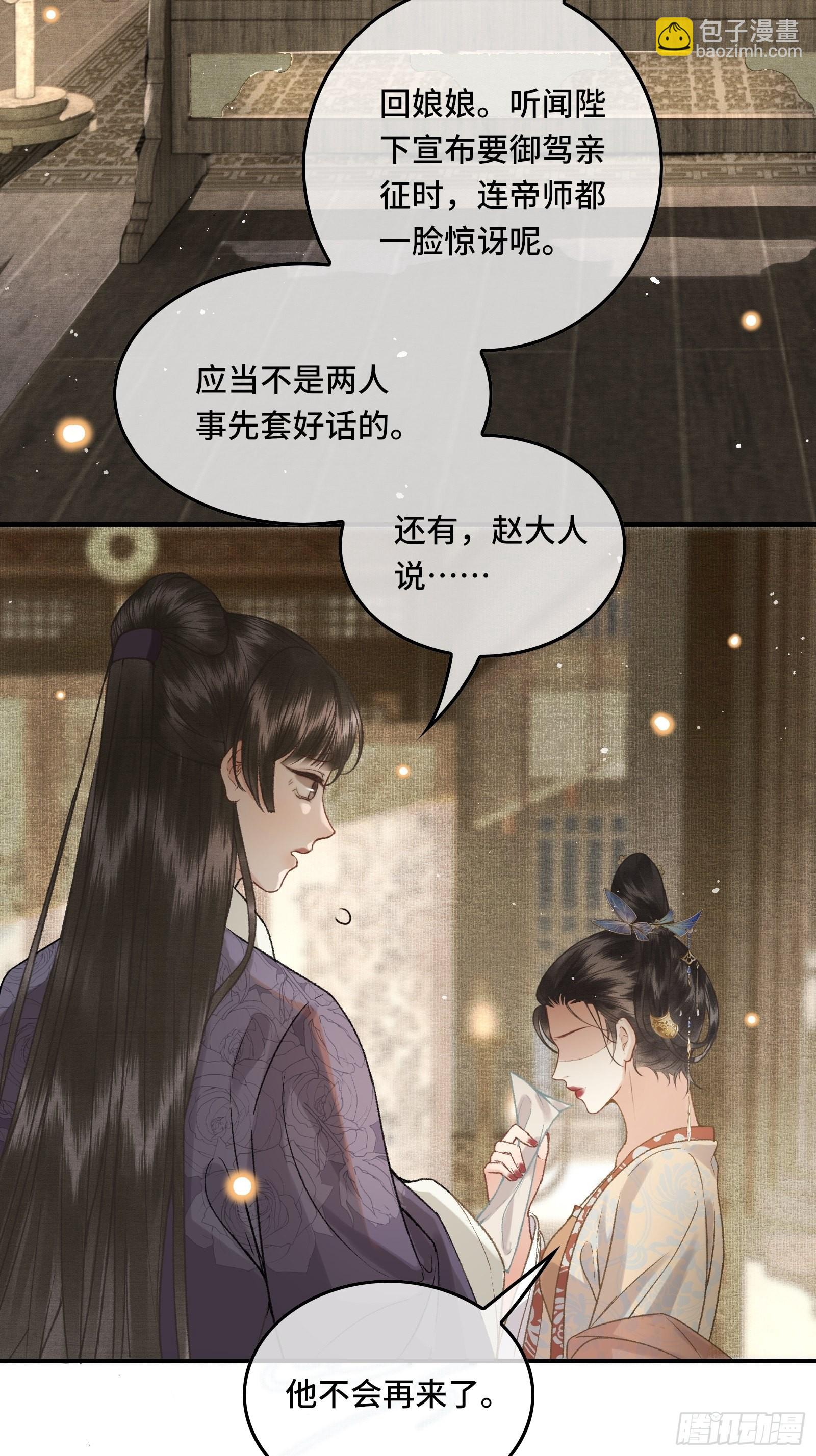 第三十一话 原来都是为了朕-第33话