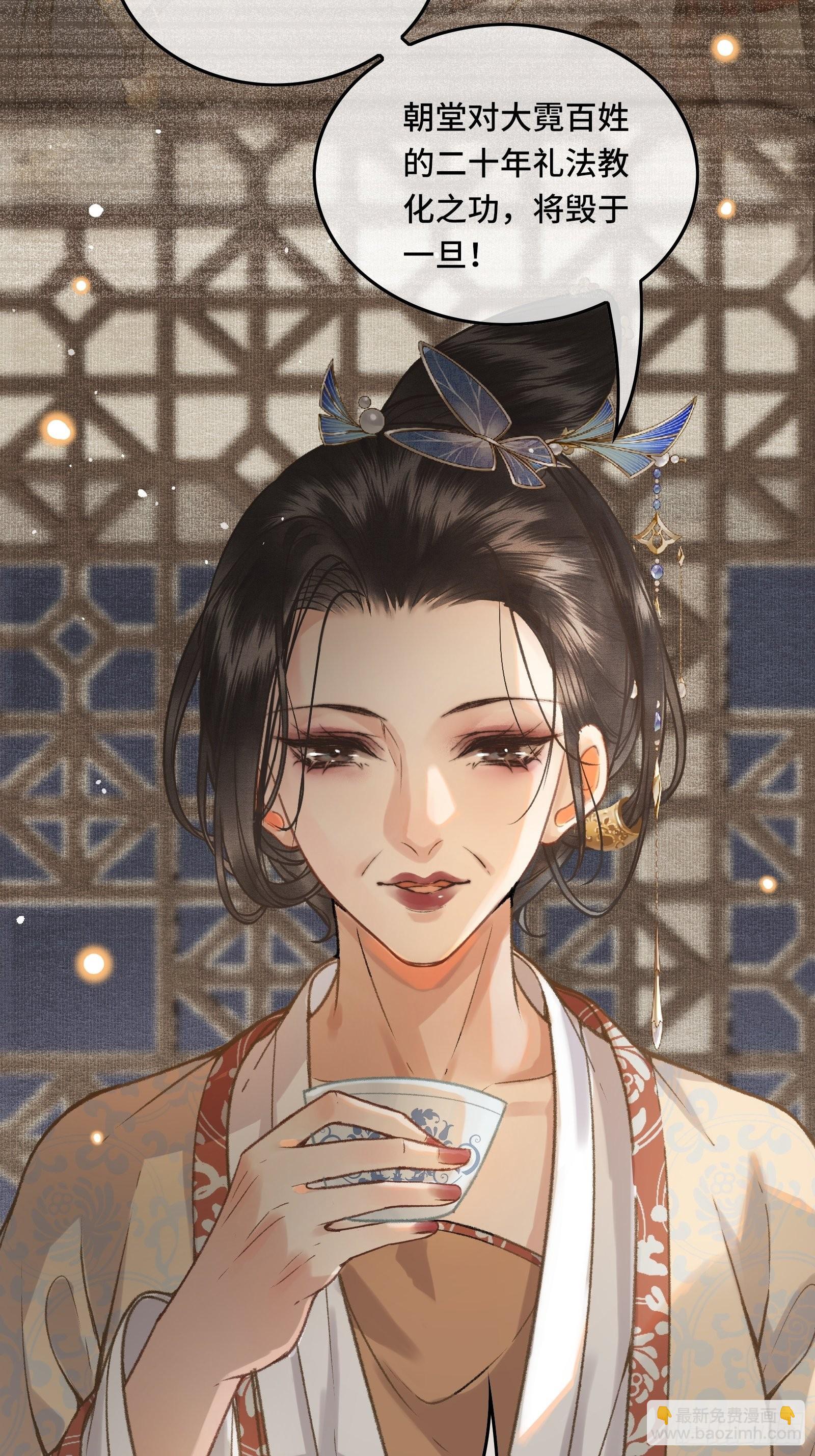 第三十一话 原来都是为了朕-第33话