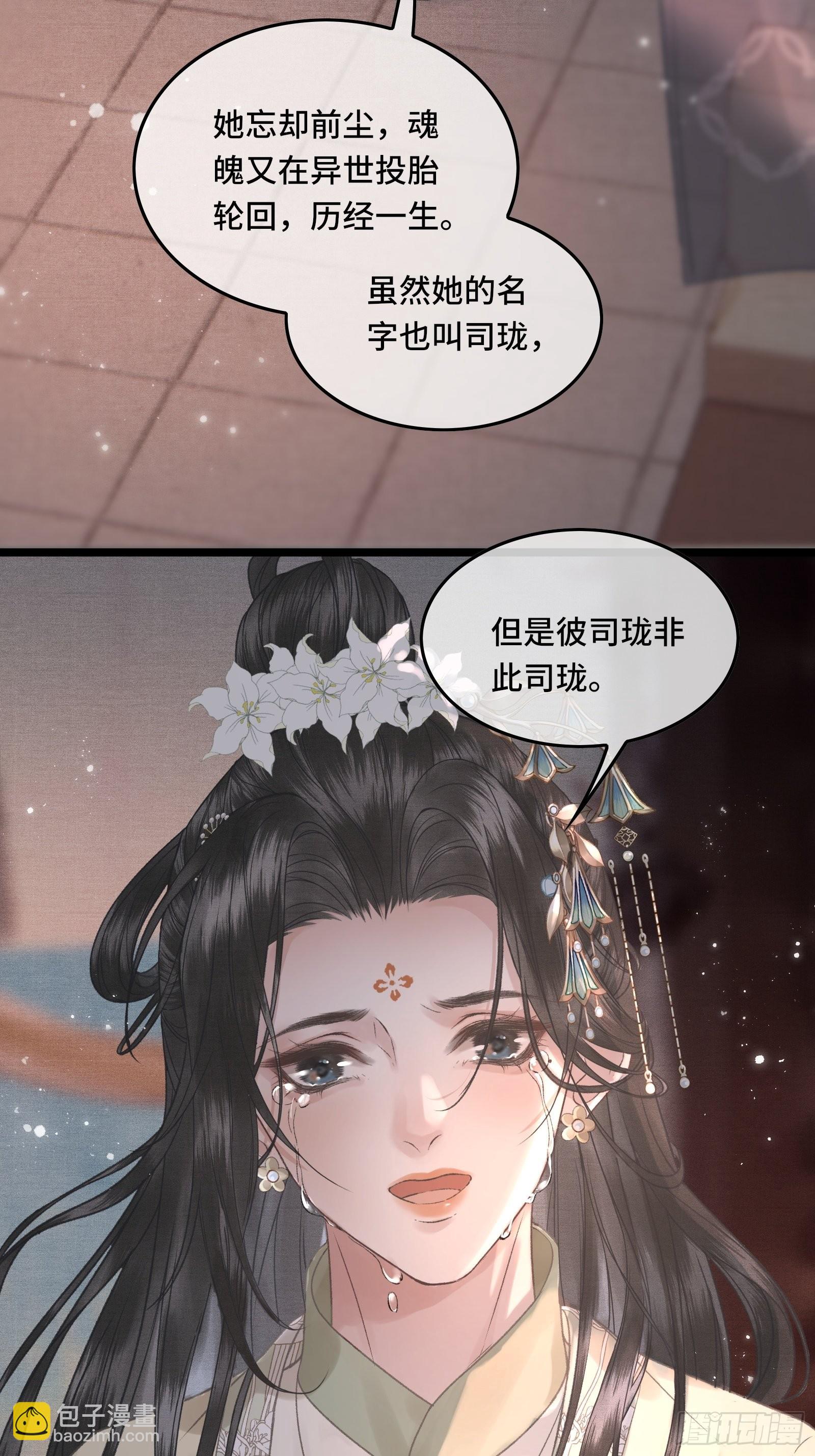 第三十三话 与你坦诚相待（二）-第35话