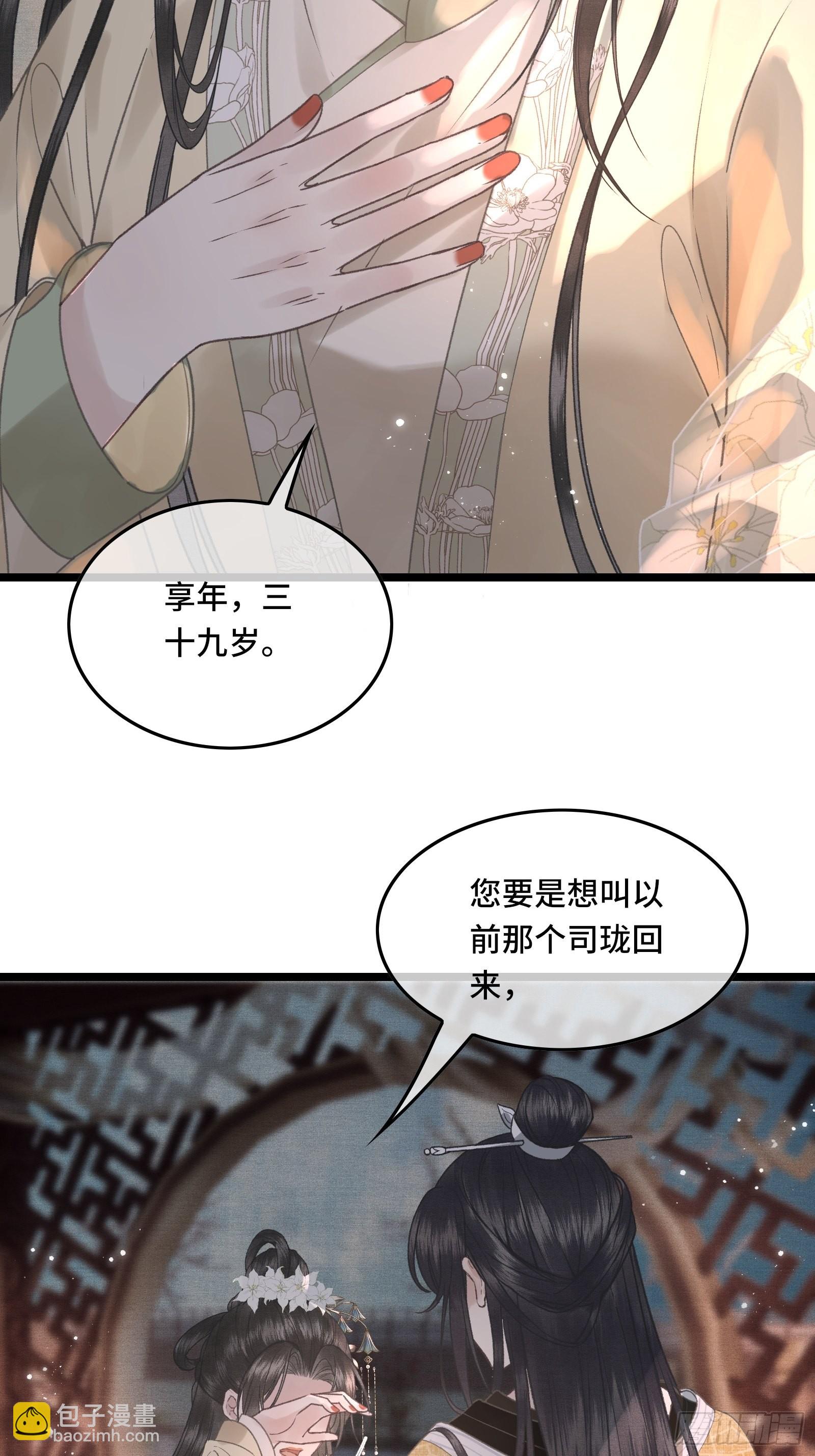 第三十三话 与你坦诚相待（二）-第35话