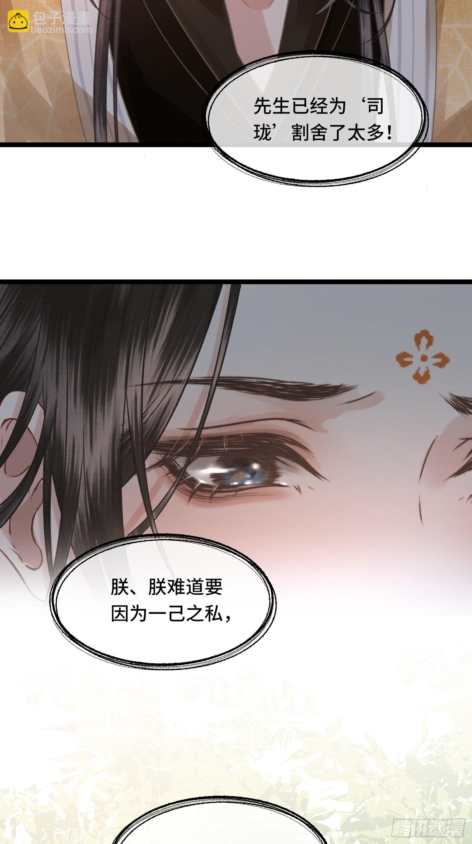 第三十三话 与你坦诚相待（二）-第35话