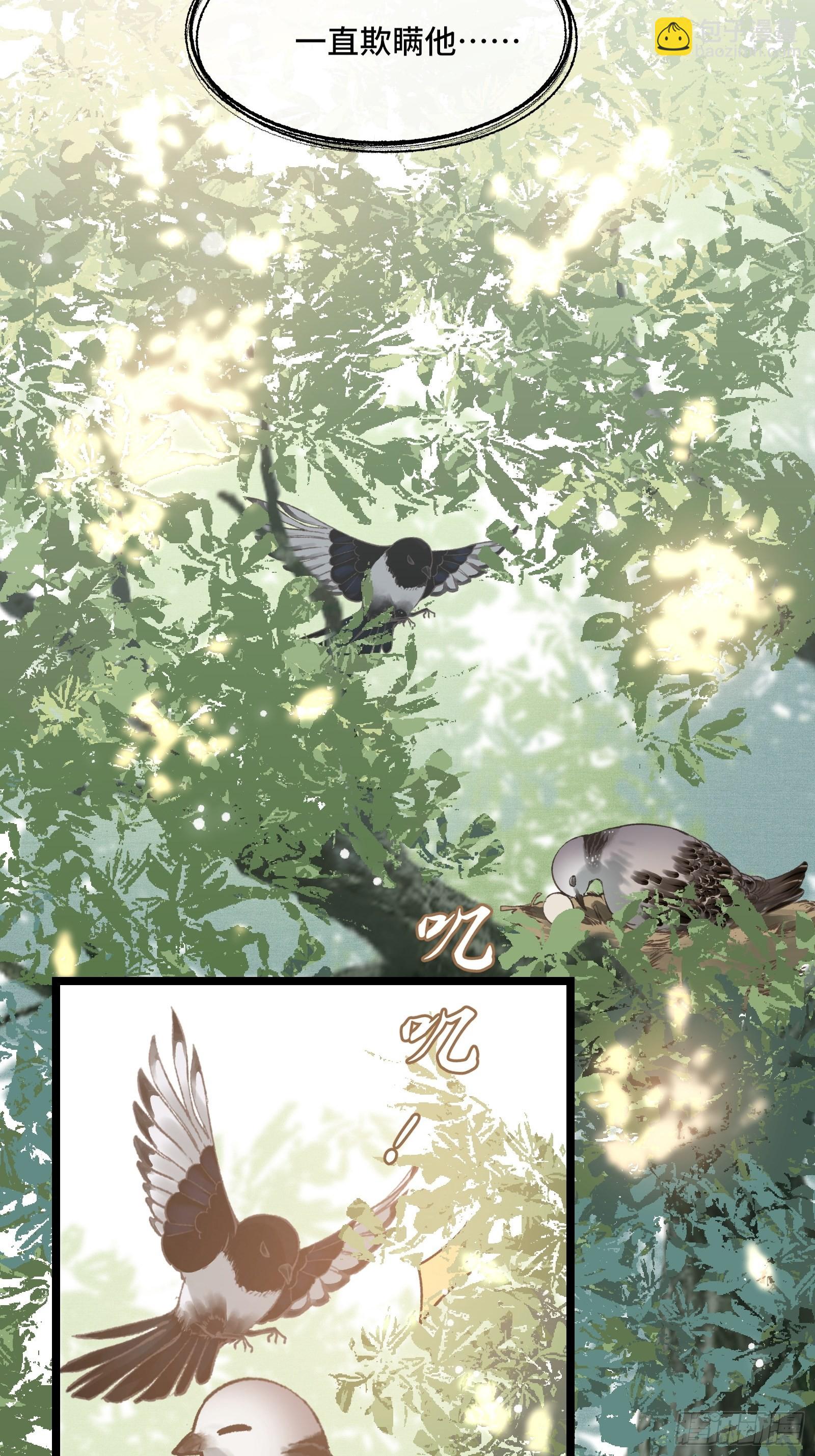 第三十三话 与你坦诚相待（二）-第35话