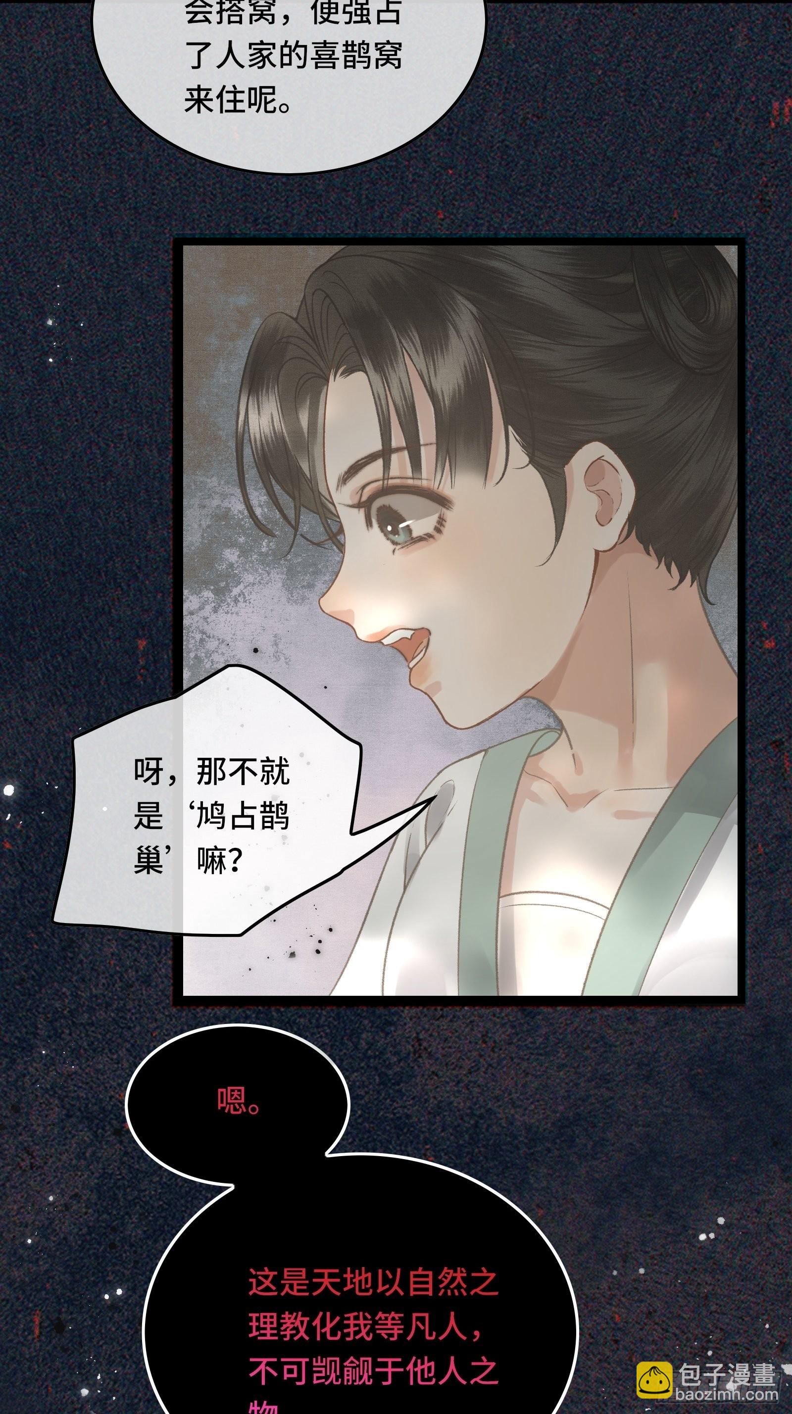 第三十三话 与你坦诚相待（二）-第35话