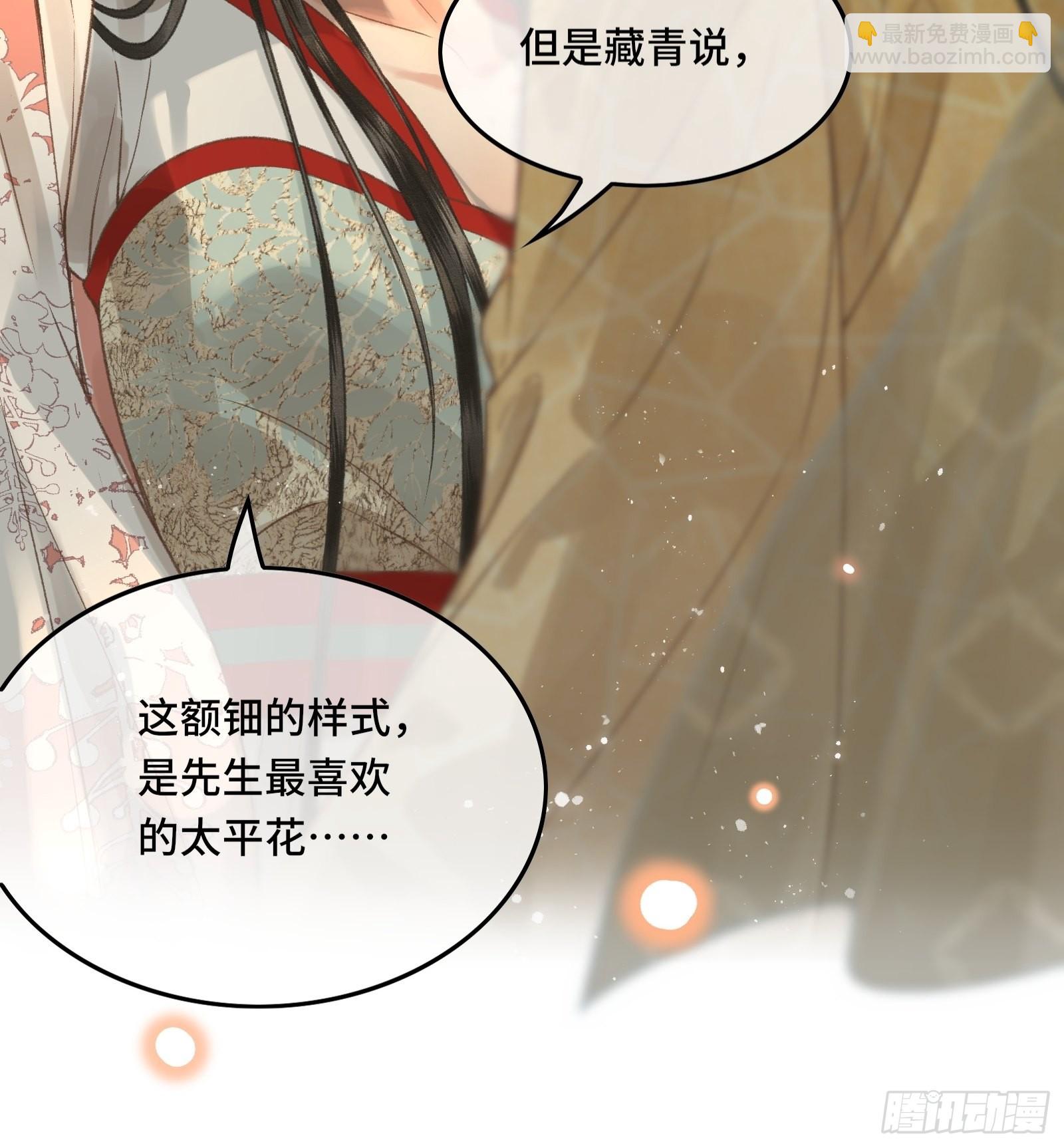 第三十五话 这是先生种的印记(1/2)-第37话