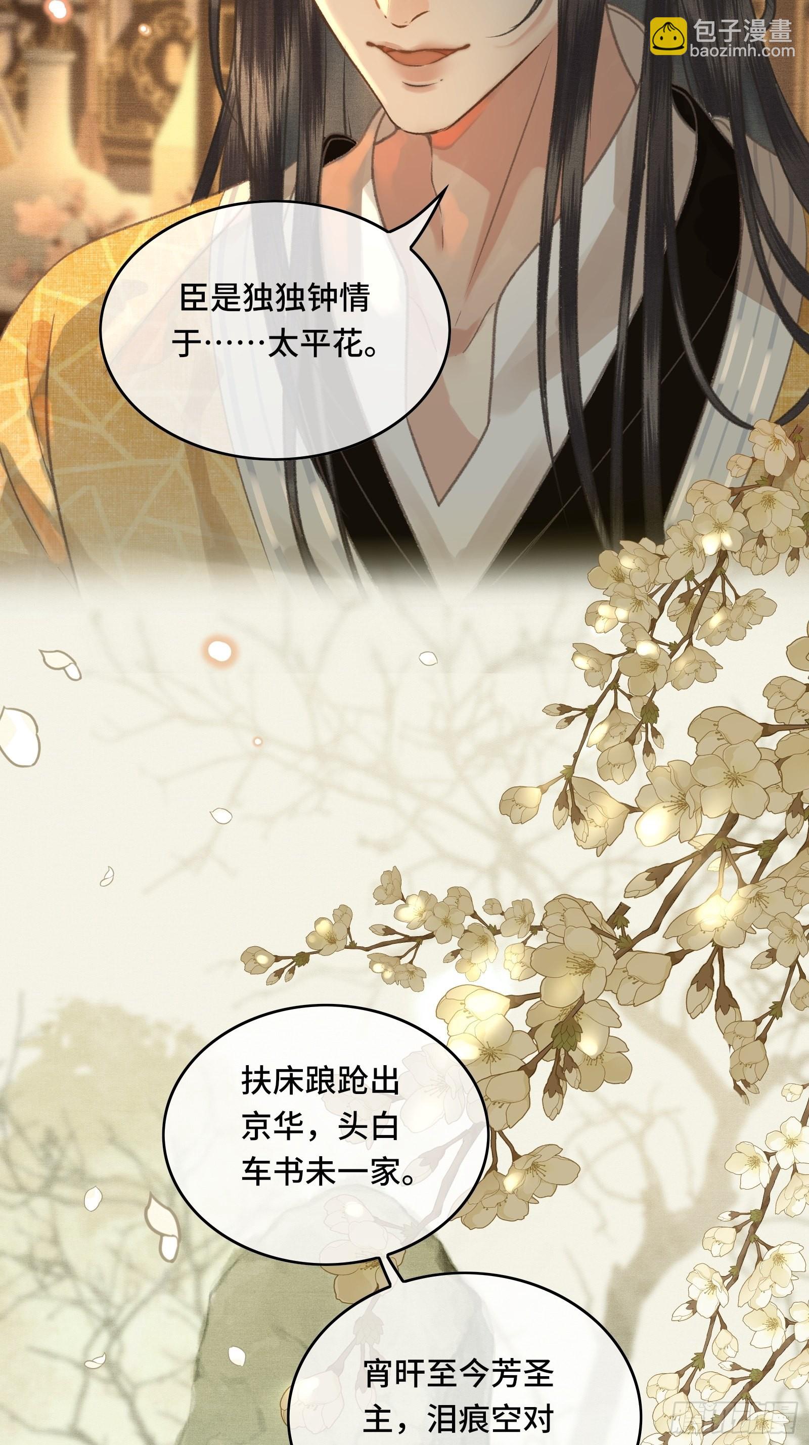 第三十五话 这是先生种的印记(1/2)-第37话