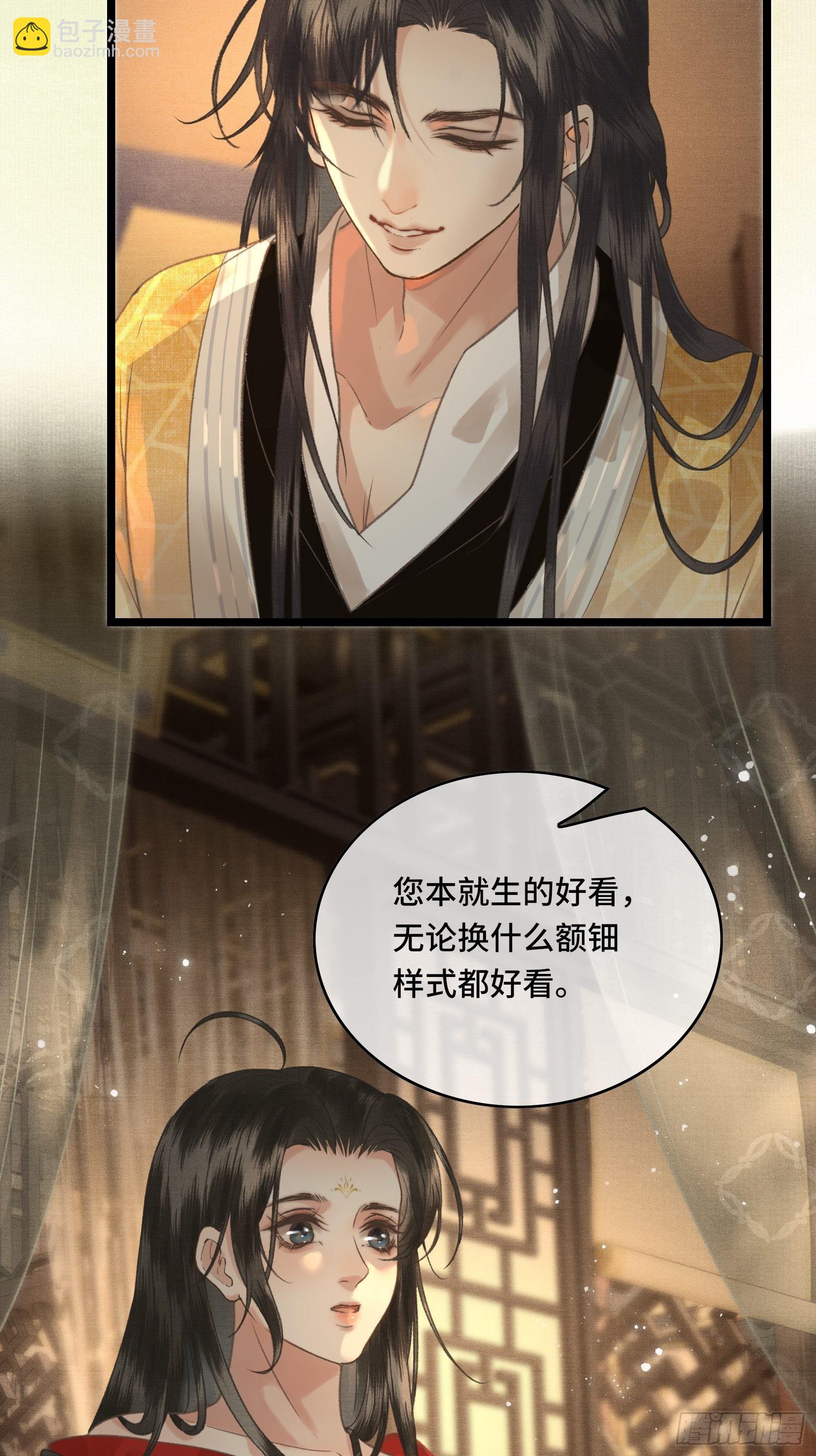 第三十五话 这是先生种的印记(1/2)-第37话