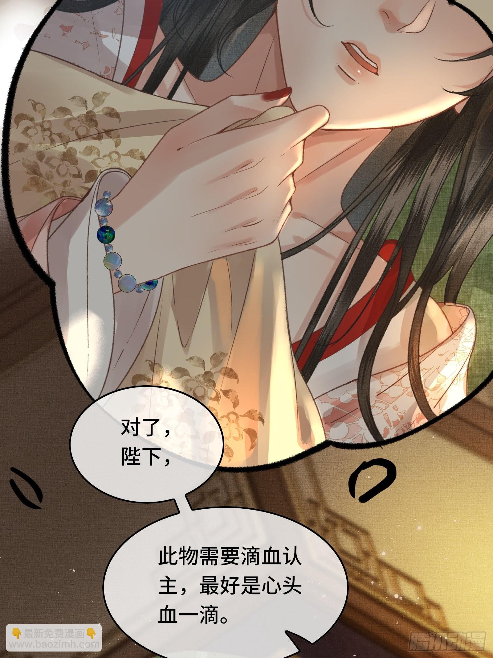 第三十五话 这是先生种的印记(1/2)-第37话