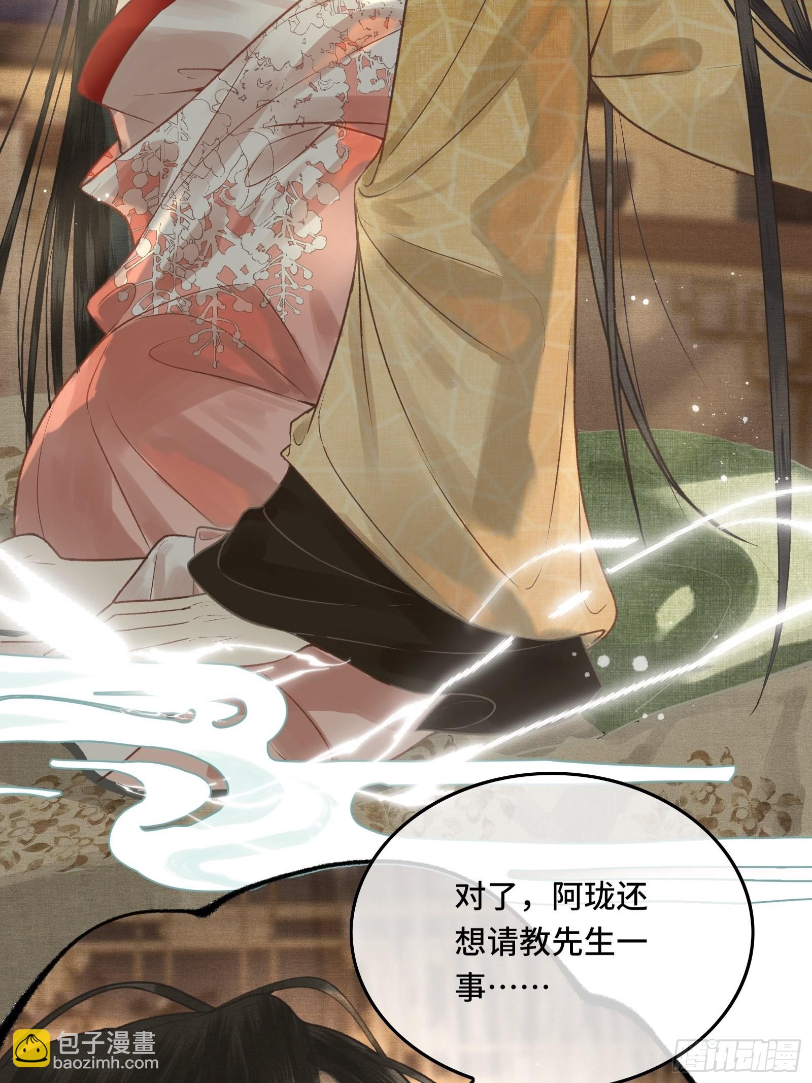 第三十五话 这是先生种的印记(1/2)-第37话