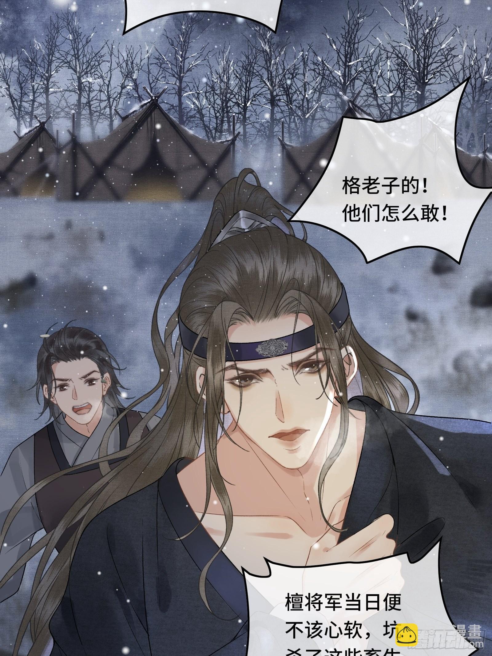 第三十七话 帝师战死？！(1/2)-第39话