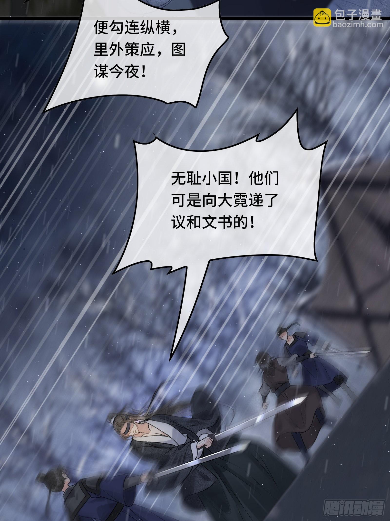 第三十七话 帝师战死？！(1/2)-第39话