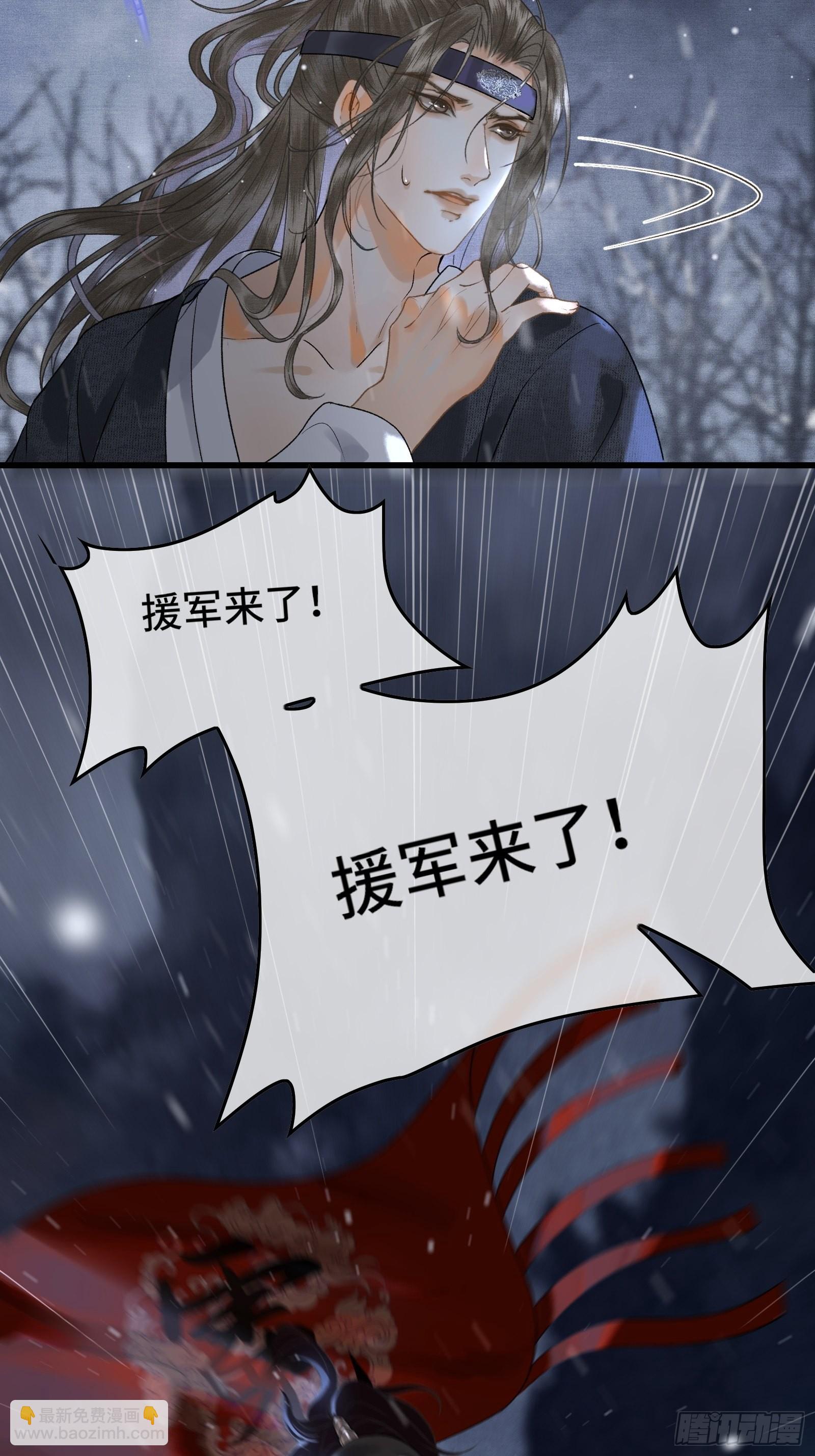 第三十七话 帝师战死？！(1/2)-第39话