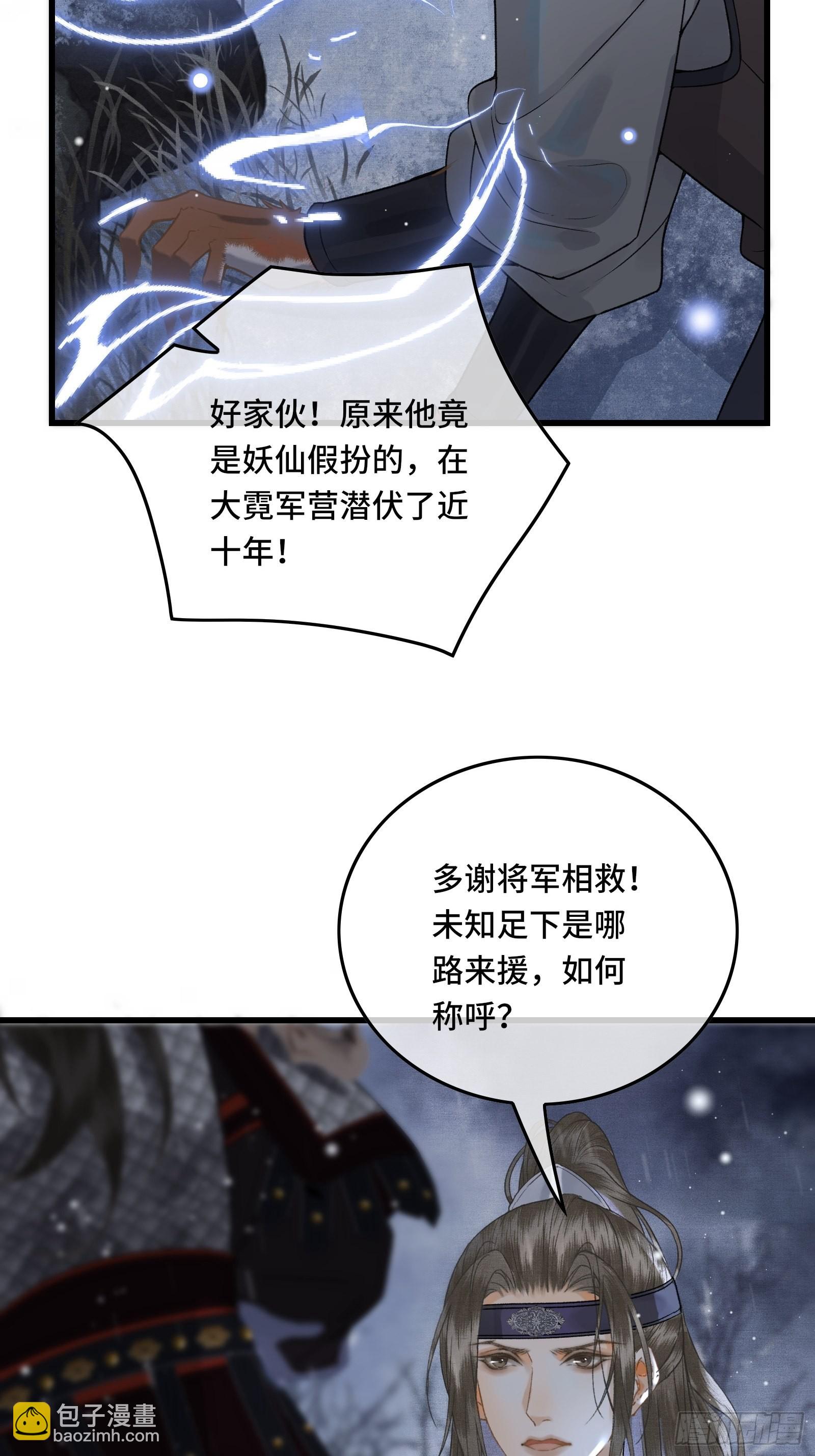 第三十七话 帝师战死？！(1/2)-第39话
