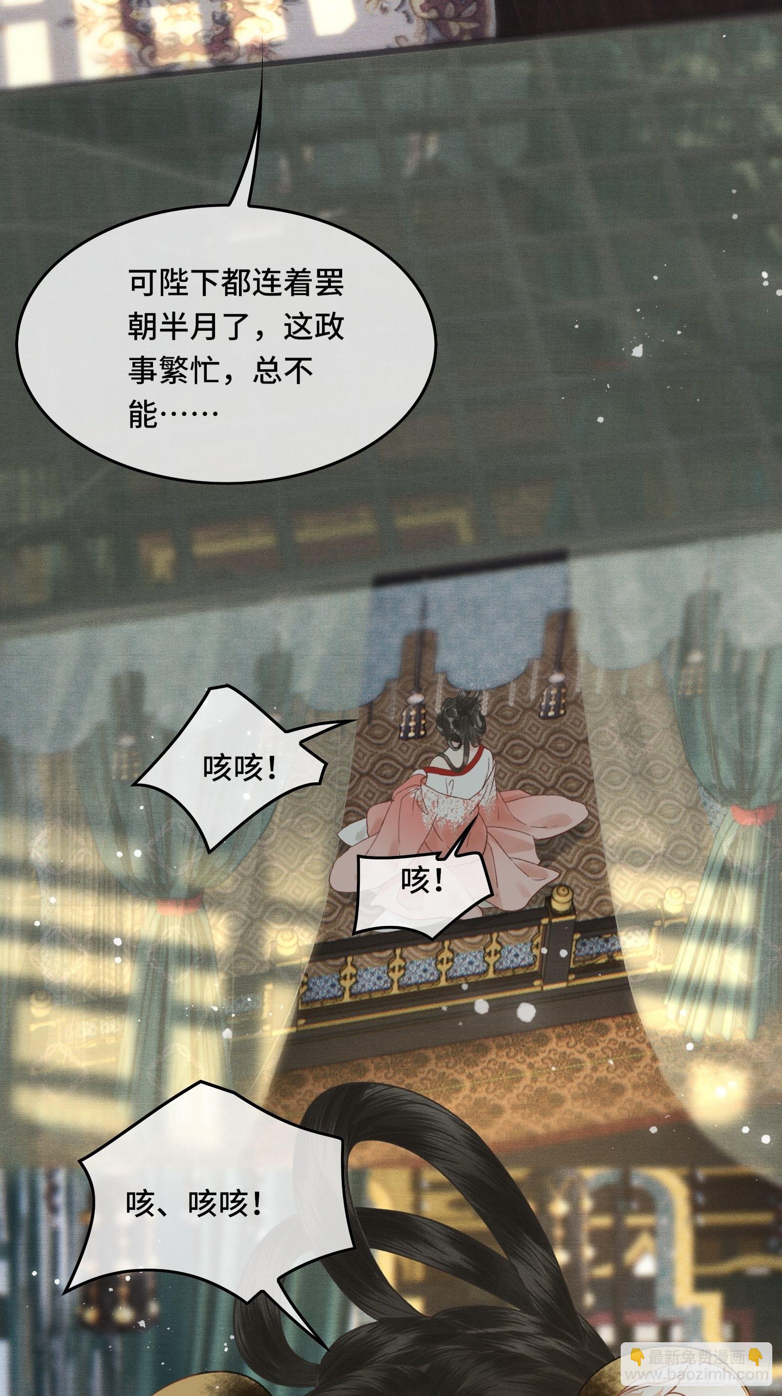 第三十七话 帝师战死？！(1/2)-第39话